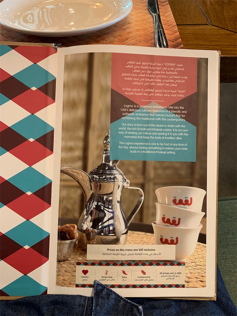 f:id:dubaifoodie:20191101183308j:image f:id:dubaifoodie:20191101183308j:image