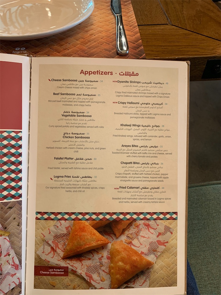 f:id:dubaifoodie:20191101183335j:image f:id:dubaifoodie:20191101183335j:image