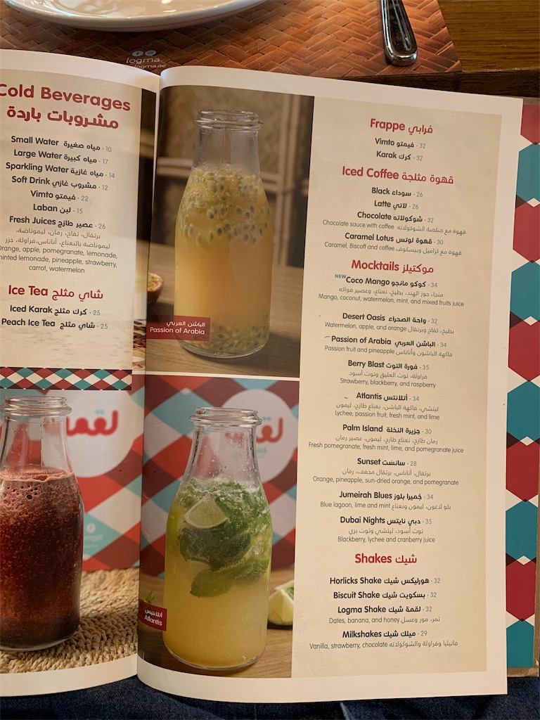 f:id:dubaifoodie:20191101183354j:image f:id:dubaifoodie:20191101183354j:image