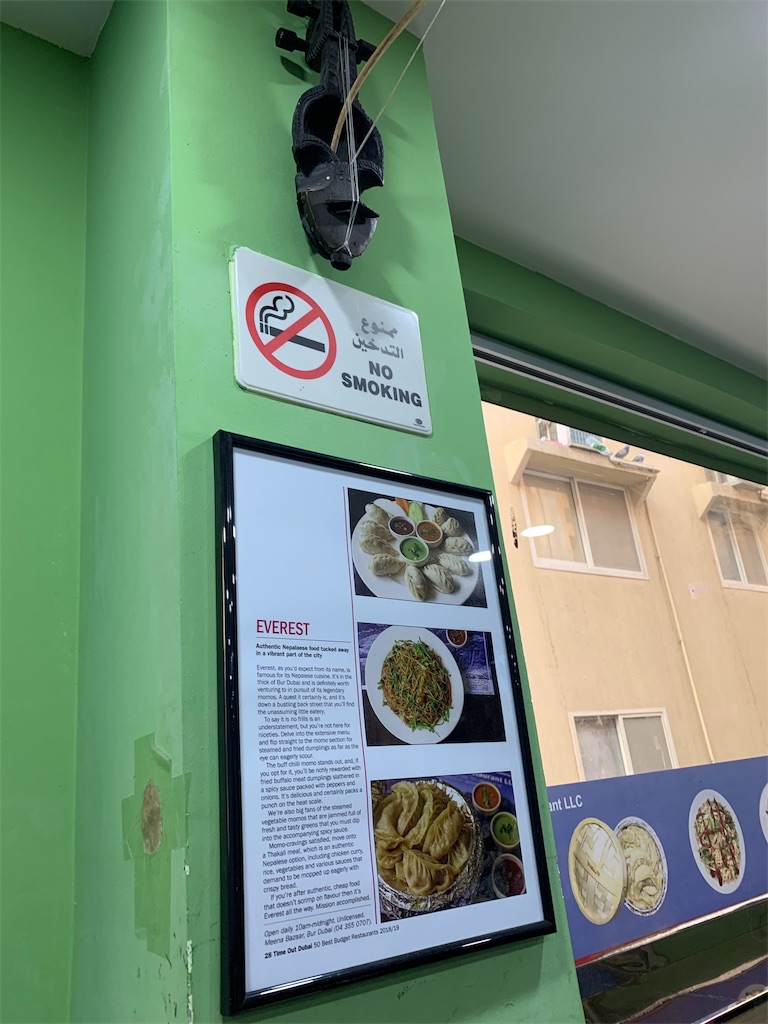 f:id:dubaifoodie:20191112003818j:image f:id:dubaifoodie:20191112003818j:image