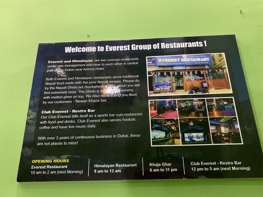 f:id:dubaifoodie:20191112003842j:image f:id:dubaifoodie:20191112003842j:image