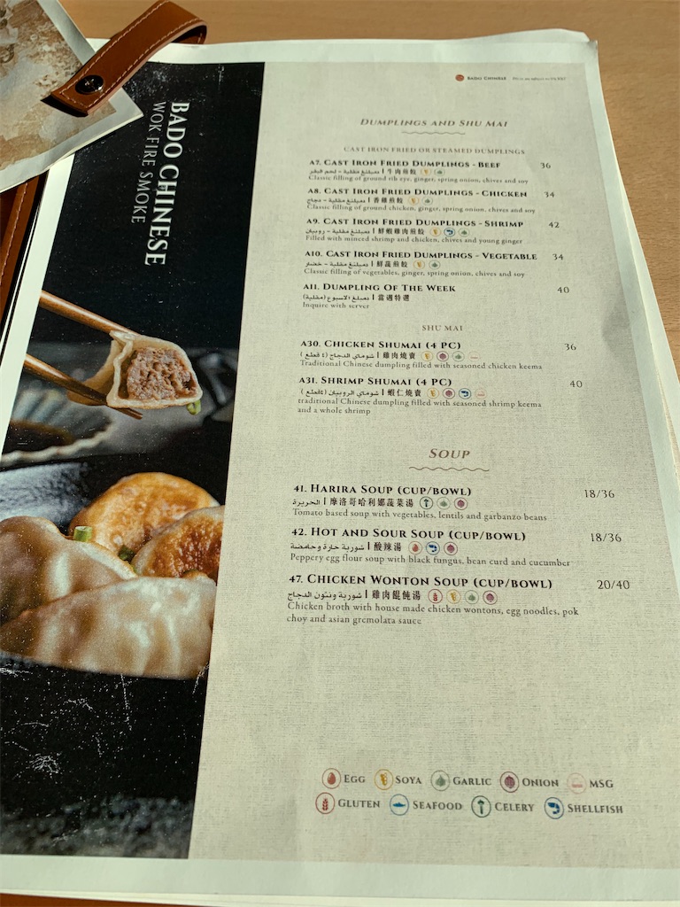 f:id:dubaifoodie:20200201202628j:image f:id:dubaifoodie:20200201202628j:image