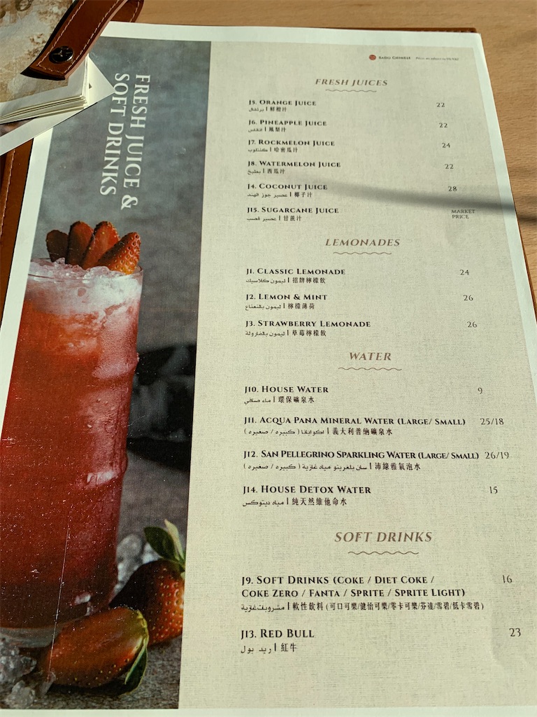 f:id:dubaifoodie:20200201202801j:image f:id:dubaifoodie:20200201202801j:image