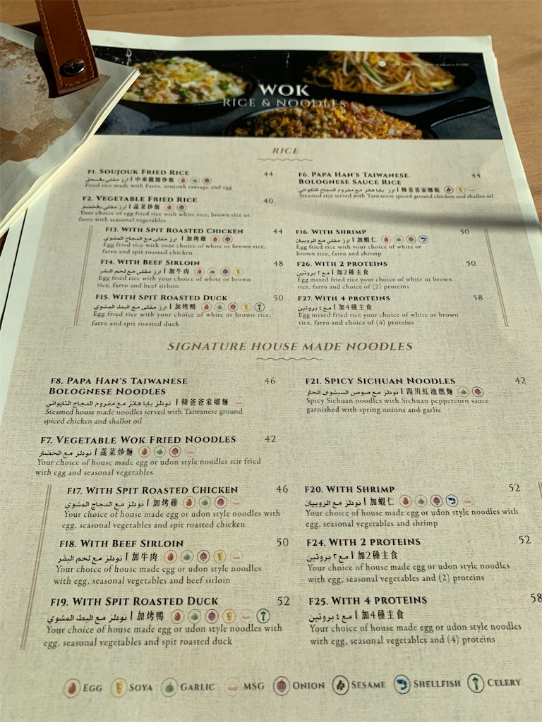 f:id:dubaifoodie:20200201202805j:image f:id:dubaifoodie:20200201202805j:image