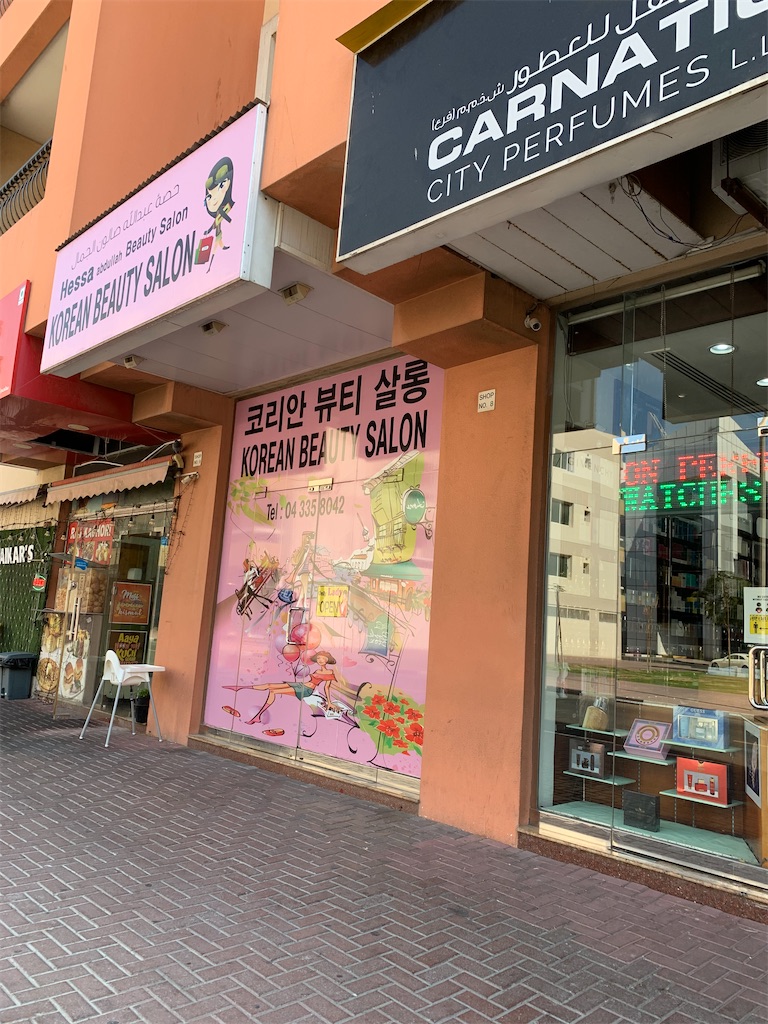 f:id:dubaifoodie:20210202204402j:image f:id:dubaifoodie:20210202204402j:image