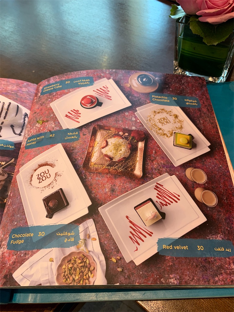 f:id:dubaifoodie:20210629112115j:image