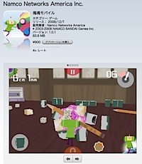 katamari2.jpg