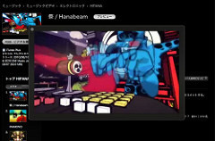 Hanabeam