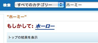 Amazon.co.jp: ホーミー