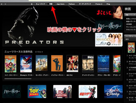 映画の横の▼をクリック