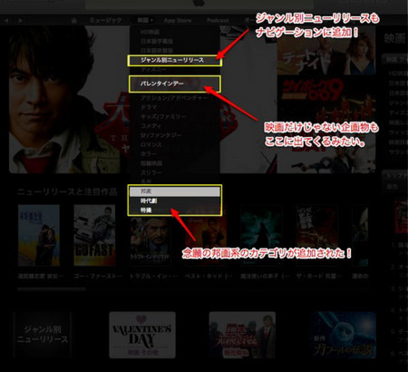 ジャンル別ニューリリースもナビゲーションに追加!映画だけじゃない企画物もここに出てくるみたい。念願の邦画系のカテゴリが追加された!
