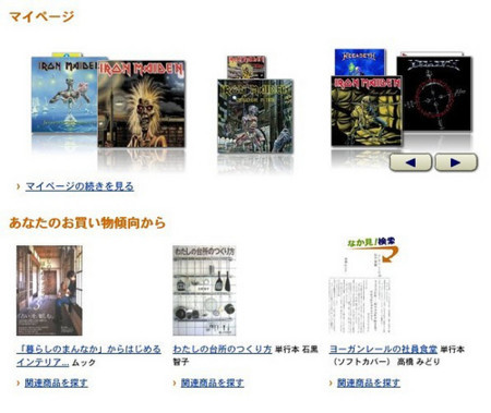 amazon