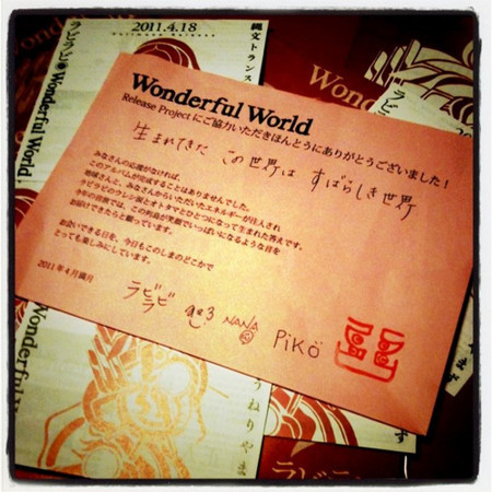 ラビラビ「Wonderful World」リリースおめでとう!!!