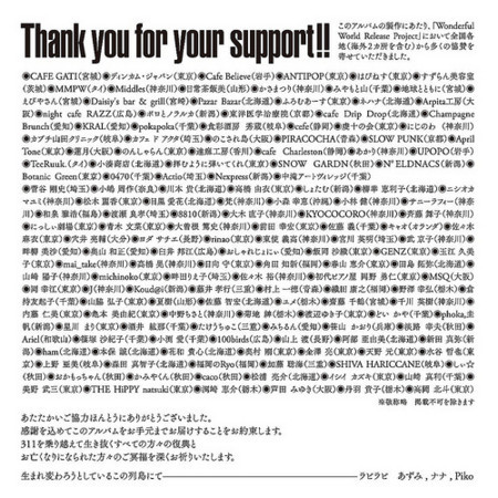 wwrp_thanx