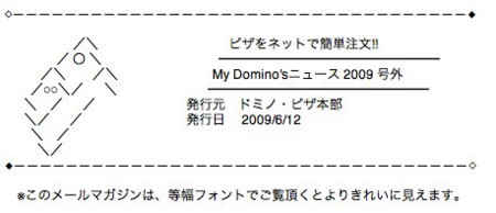 DominoPizza