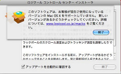 Logicool Control Center Installer