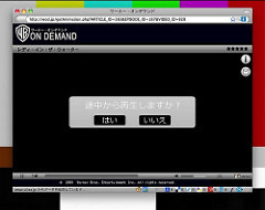 レジューム機能