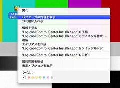 パッケージの内容を表示