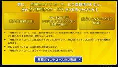 はじめての方へ(ワーナー・オンデマンドとは) /ワーナー・オンデマンド