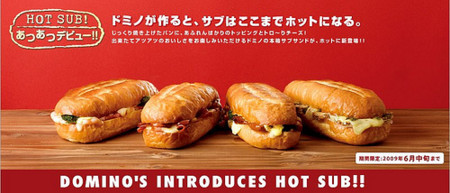 HOT SUB