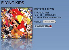 flying kids