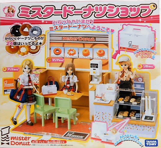 リカちゃん ミスタードーナツ モスバーガー サーティワン 小物セット