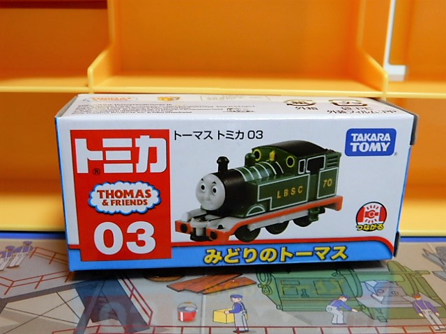 トミカ おでかけプレイバッグ スチームワークス - 小さな世界