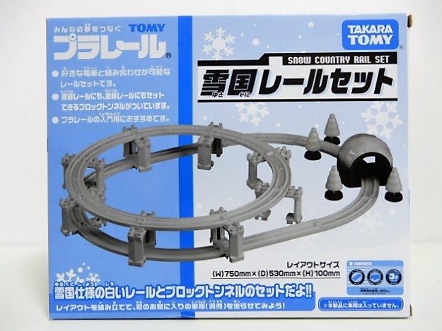 雪国プラレールセット 雪景色バージョンのプラレールのレールキットが登場！雪に覆われた白い