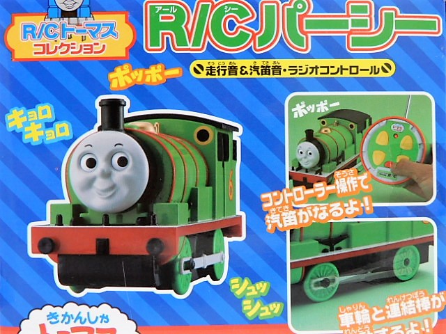 Taiyo R C パーシー 小さな世界