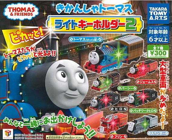 ♯Kuj16Mz　きかんしゃトーマスライトキーホルダー全6種 Amazon.co.jp: ♯Kuj16Mzきかんしゃトーマスライトキーホルダー