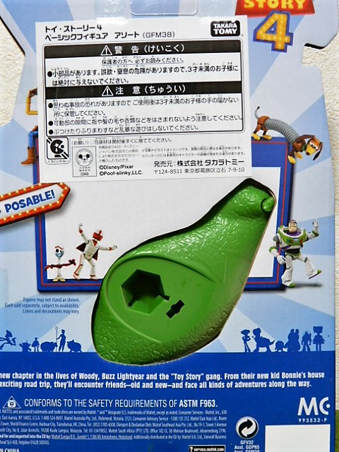 トイストーリー　スペースミッション　レックス　フィギュア Disney Pixar】 トイストーリー 4 Toy Story レックス