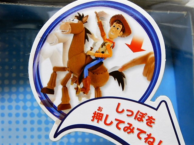 マテル ウッディとブルズアイ カウボーイ・パック - 小さな世界