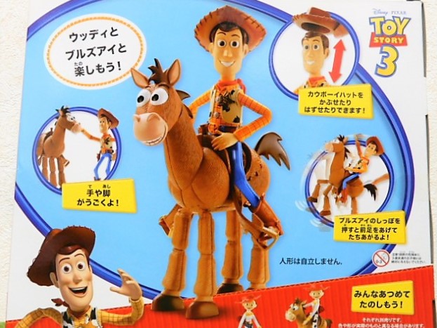 ウッディとブルズアイ カウボーイパック マテル ウッディとブルズアイ カウボーイ・パック - 小さな世界