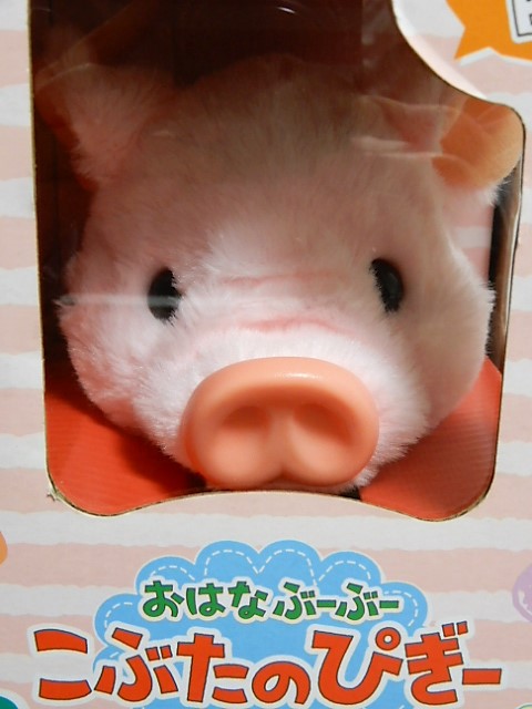 イワヤ おはなぶーぶー こぶたのぴぎー - 小さな世界