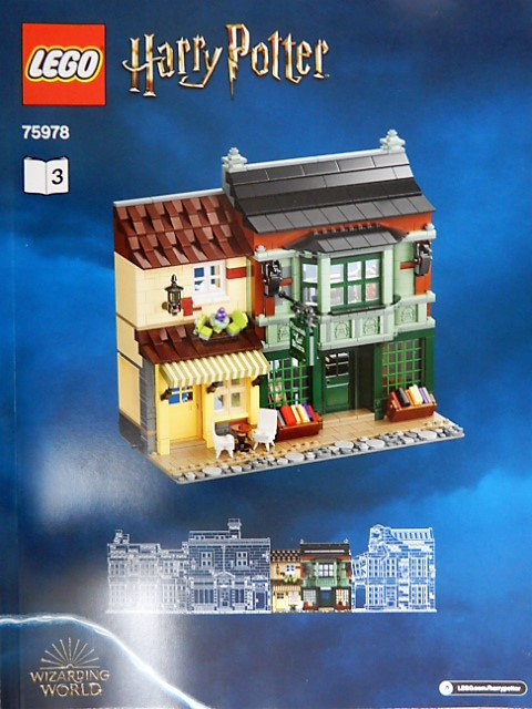 LEGO 75978 ダイアゴン横丁 インスト③ 書店とアイスクリーム