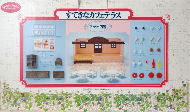 シルバニア すてきなカフェテラス - 小さな世界