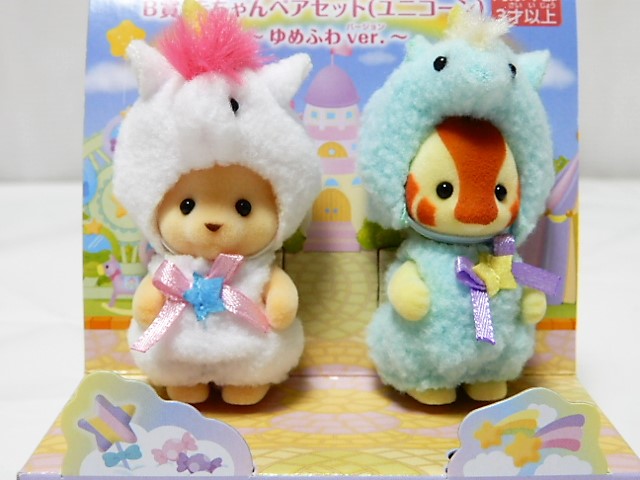 シルバニアファミリー キラキラくじ B賞 赤ちゃんペアセット シルバニアファミリー キラキラくじ B賞 赤ちゃんペアセット