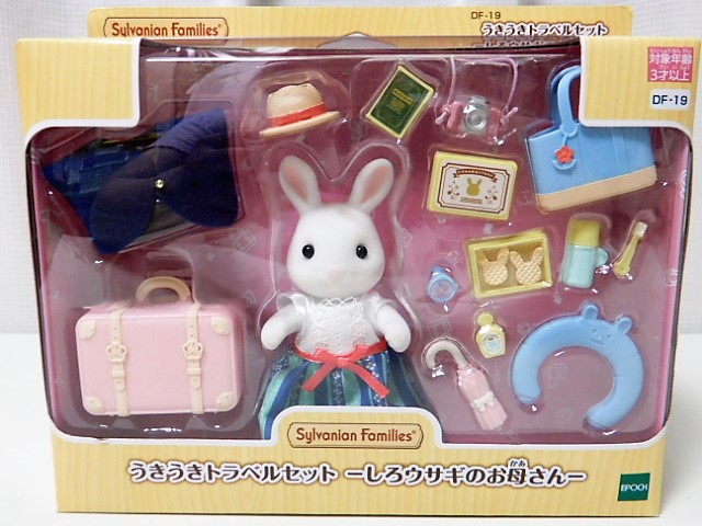 うきうきトラベルセット～しろウサギのお母さん - 小さな世界