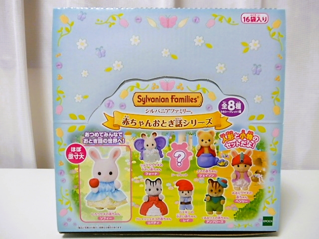 赤ちゃんおとぎ話シリーズ Box 小さな世界