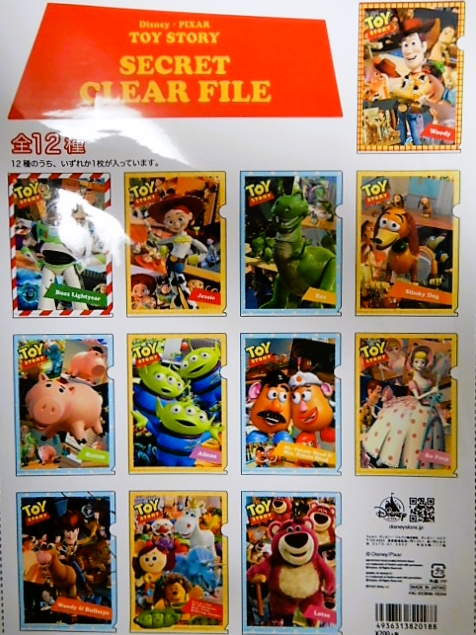 ディズニーストア他】トイストーリー クリアファイルいろいろ - 小さな世界