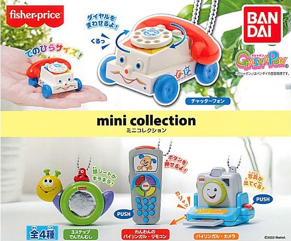 トイストーリー チャッターホン フィッシャープライス チャッター