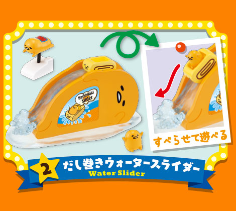 リーメント】ぐでたまぐでぐでランド 全8種 - 小さな世界