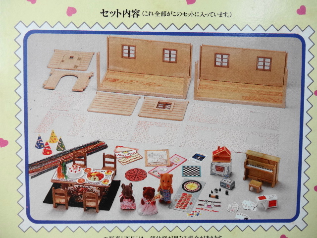 シルバニアファミリー　ときめきパーティルーム シルバニアファミリー ときめきパーティールーム - メルカリ