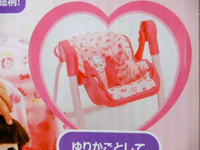 トイザらス限定】ハローキティおせわシリーズ 3イン1ドールチェア