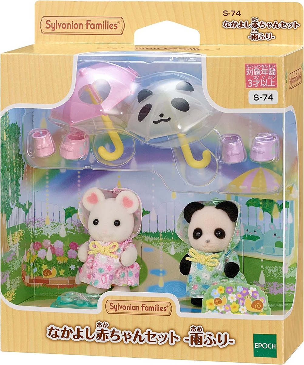 シルバニアファミリー みんなのおひさまほいくえん（シルバニア