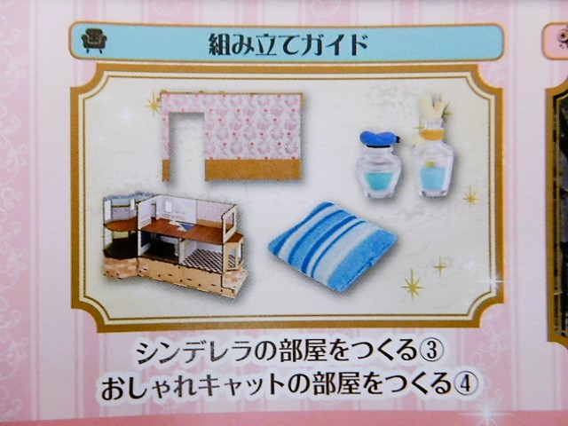 アシェットコレクションディズニードールハウス 54〜257号バインダー付き