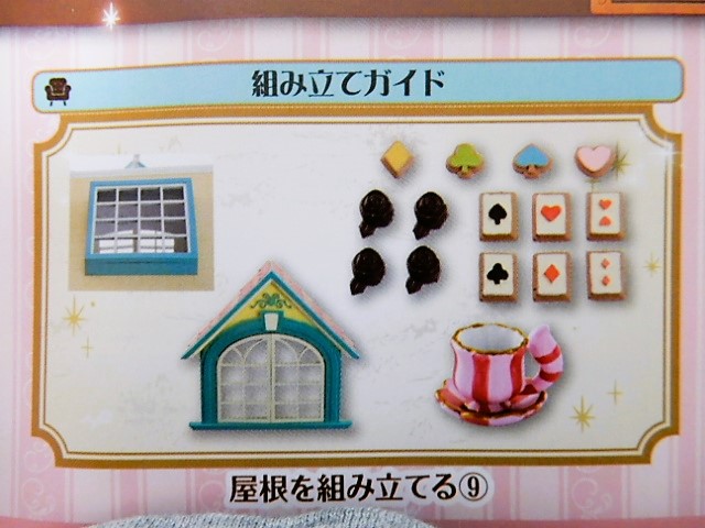 ディズニードールハウス　85号〜 93号 アシェット】ディズニードールハウス 93号～95号 - 小さな世界