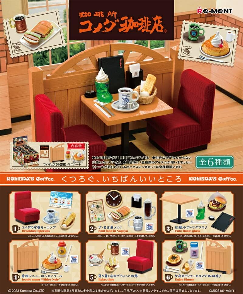 リーメント】珈琲所 コメダ珈琲店 全6種 - 小さな世界