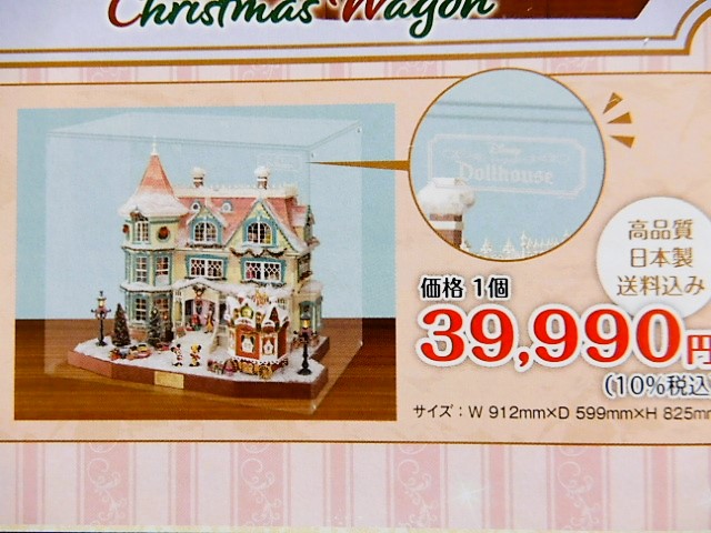 アシェット】ディズニードールハウス 179号 - 小さな世界