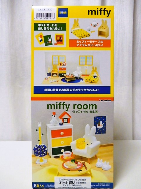 リーメント】miffy room -ミッフィーのいる生活 全8種 - 小さな世界